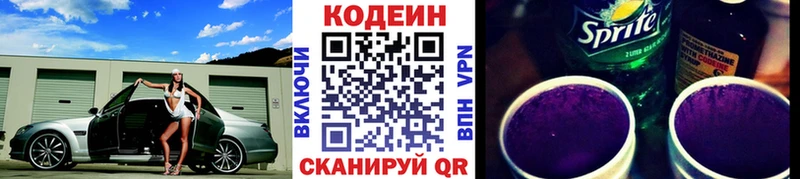 как найти закладки  Пролетарск  Codein напиток Lean (лин) 