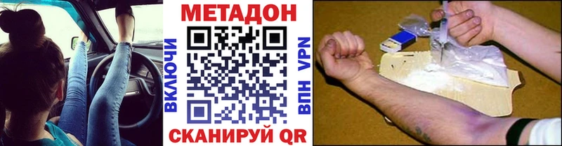 МЕТАДОН methadone  Пролетарск 